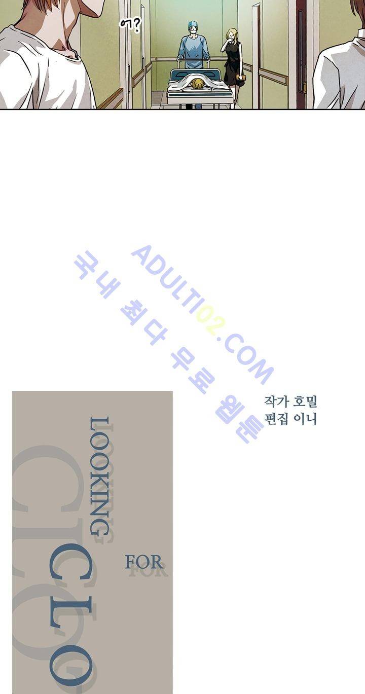 클로토를 찾아서 38화 2