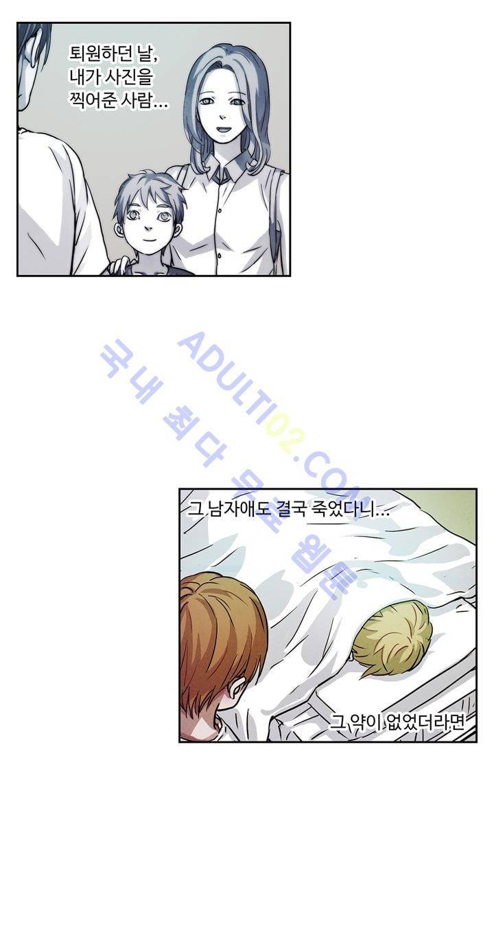 클로토를 찾아서 38화 4