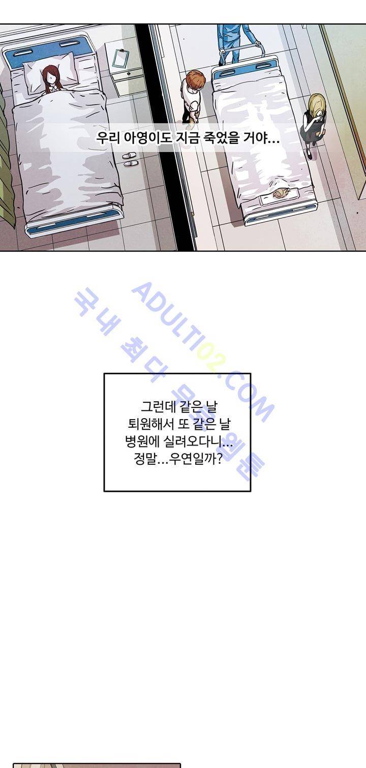 클로토를 찾아서 38화 5