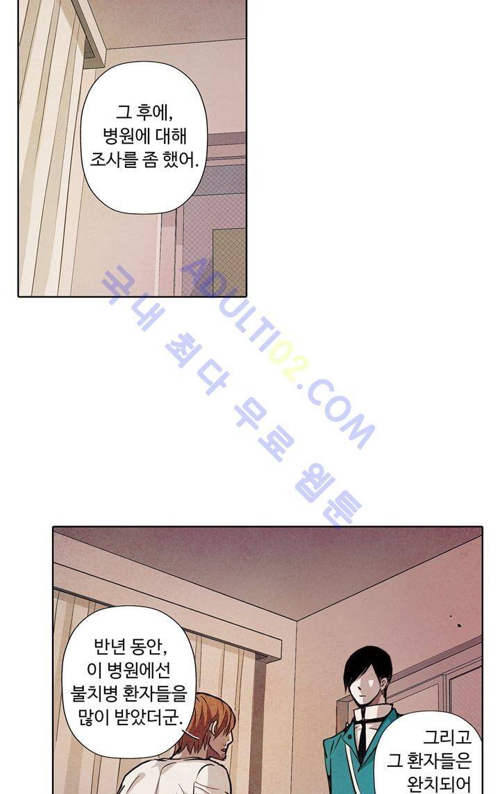 클로토를 찾아서 38화 6