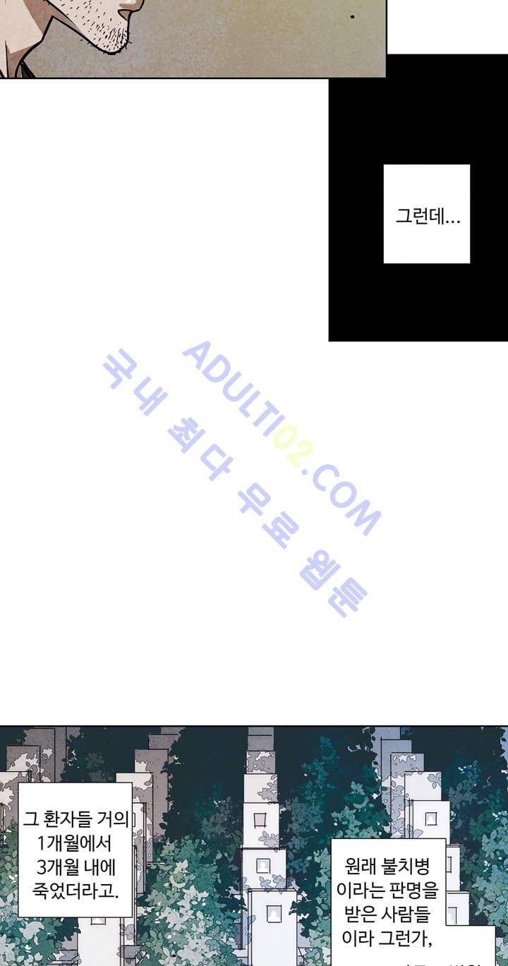 클로토를 찾아서 38화 8