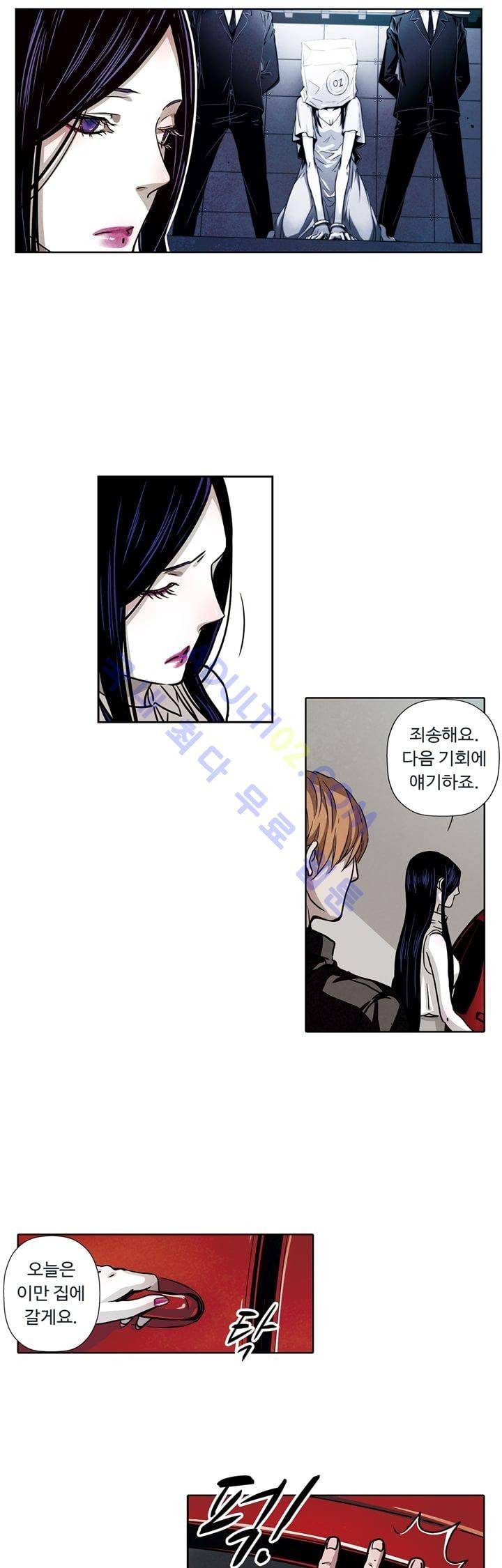 클로토를 찾아서 48화 3