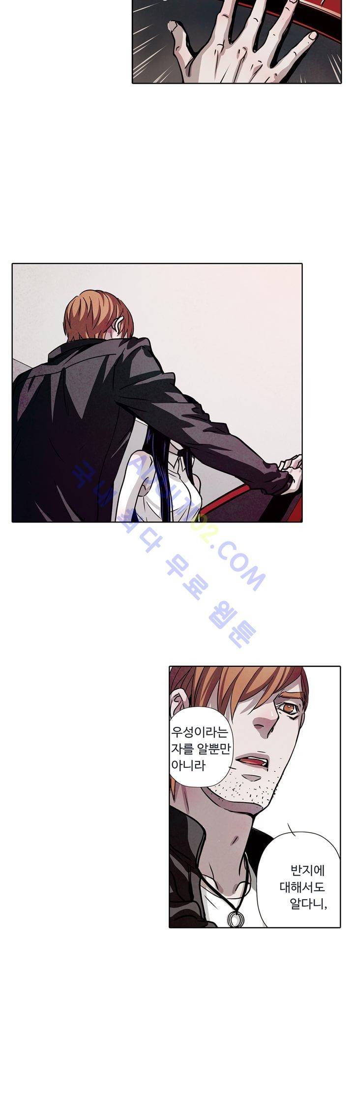 클로토를 찾아서 48화 4