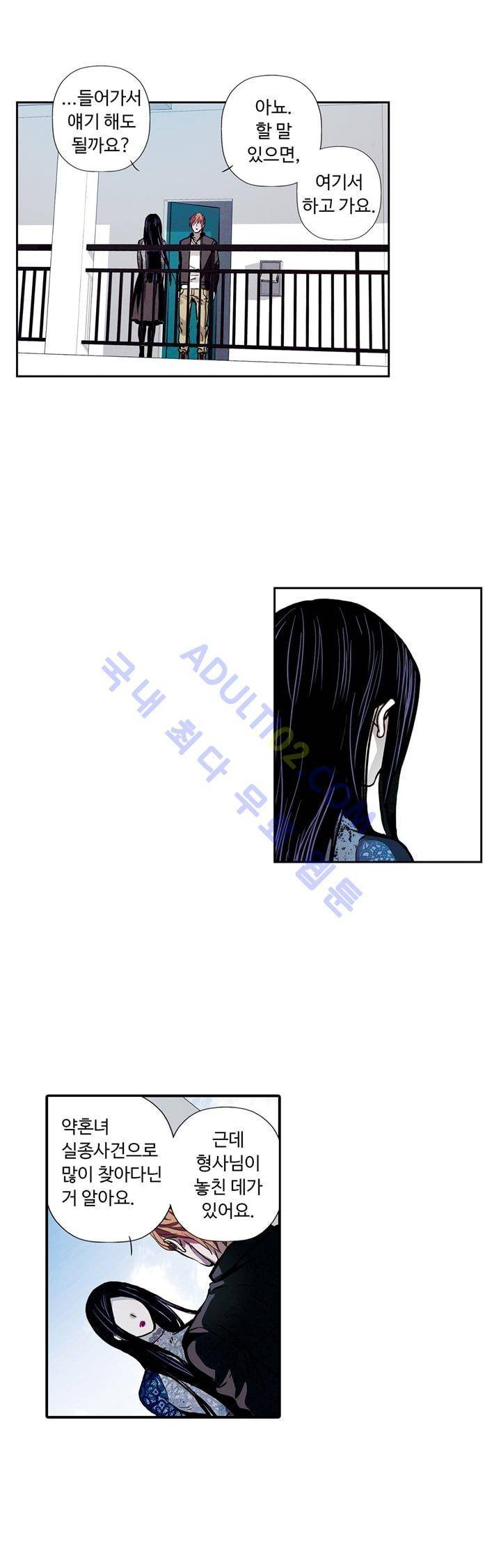 클로토를 찾아서 58화 1