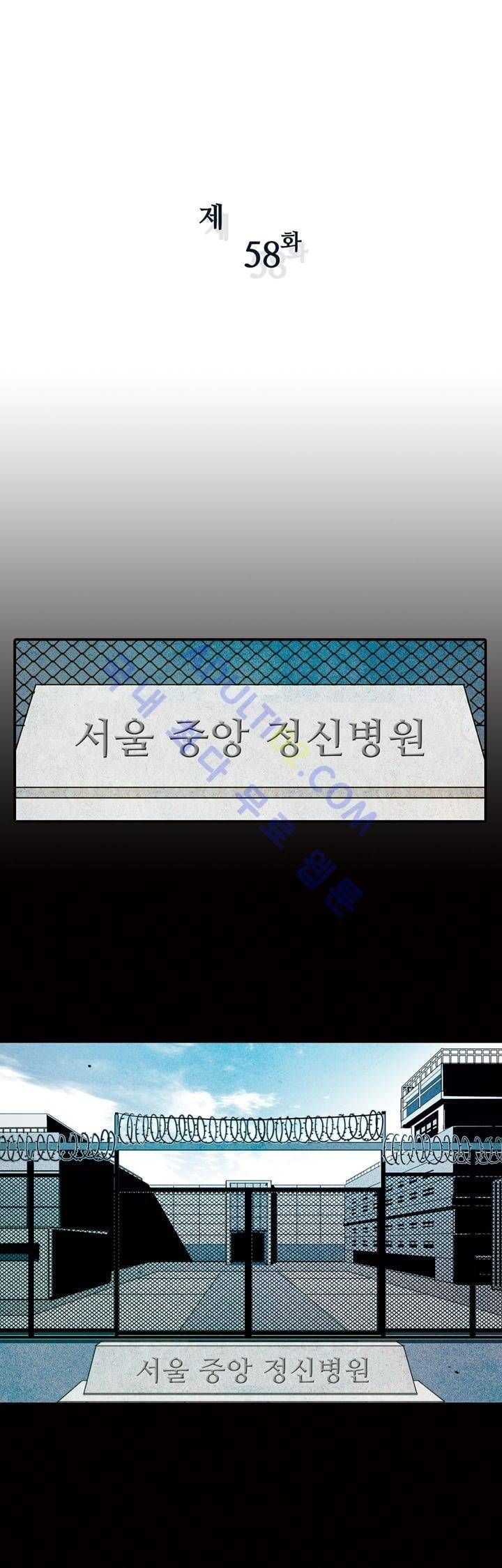 클로토를 찾아서 58화 3