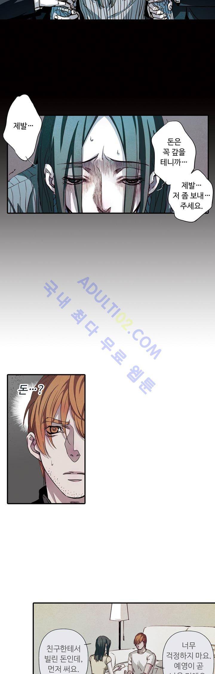 클로토를 찾아서 58화 5