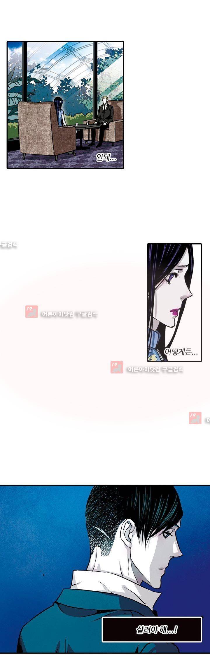클로토를 찾아서 68화 1