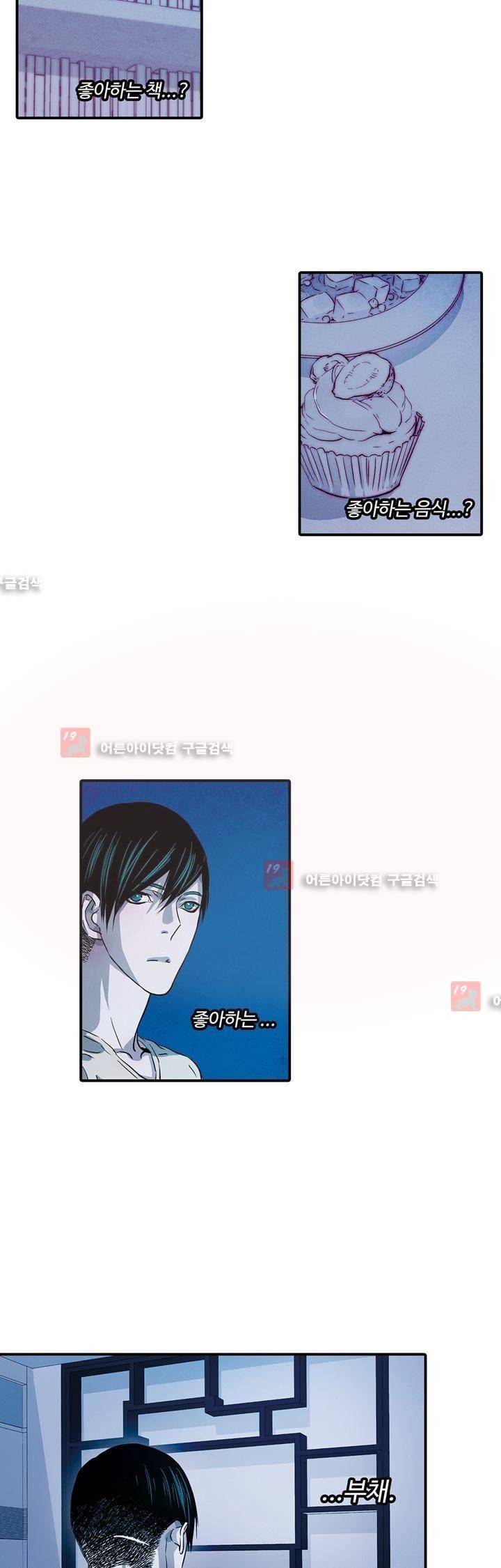 클로토를 찾아서 68화 5