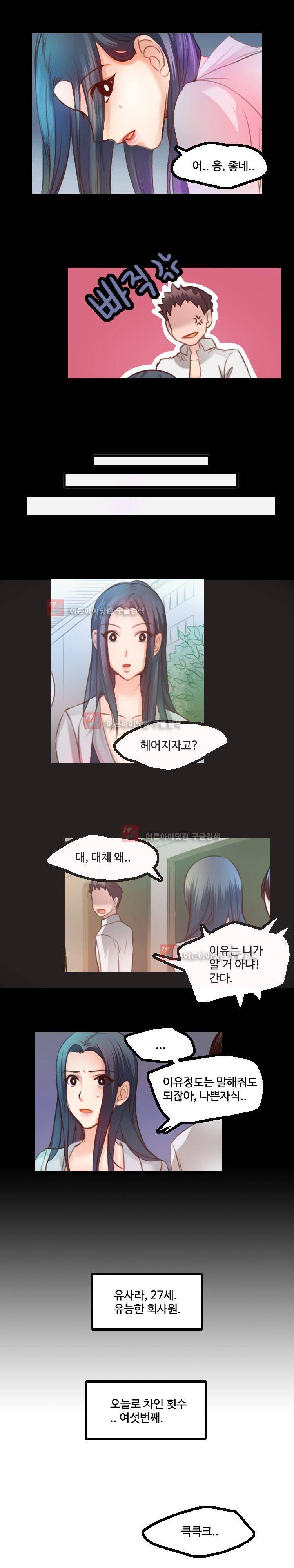 서큐버스 육성일기 7화 3