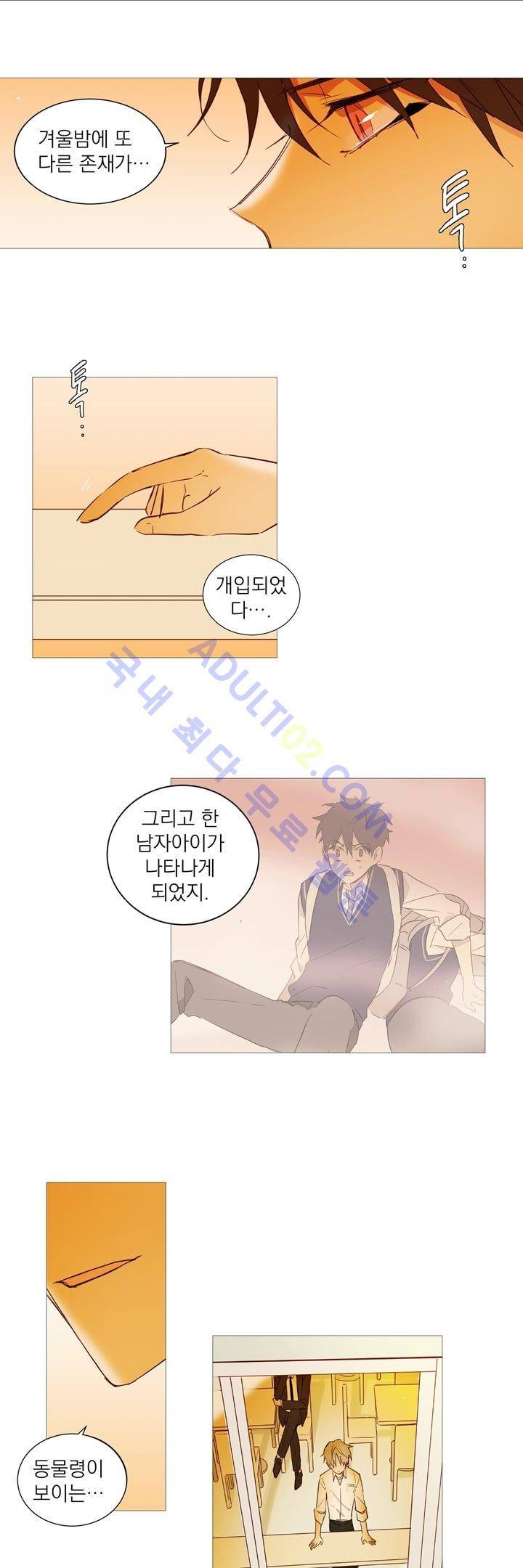 겨울밤 10화 1