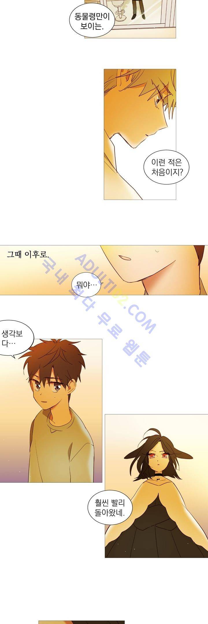 겨울밤 10화 2