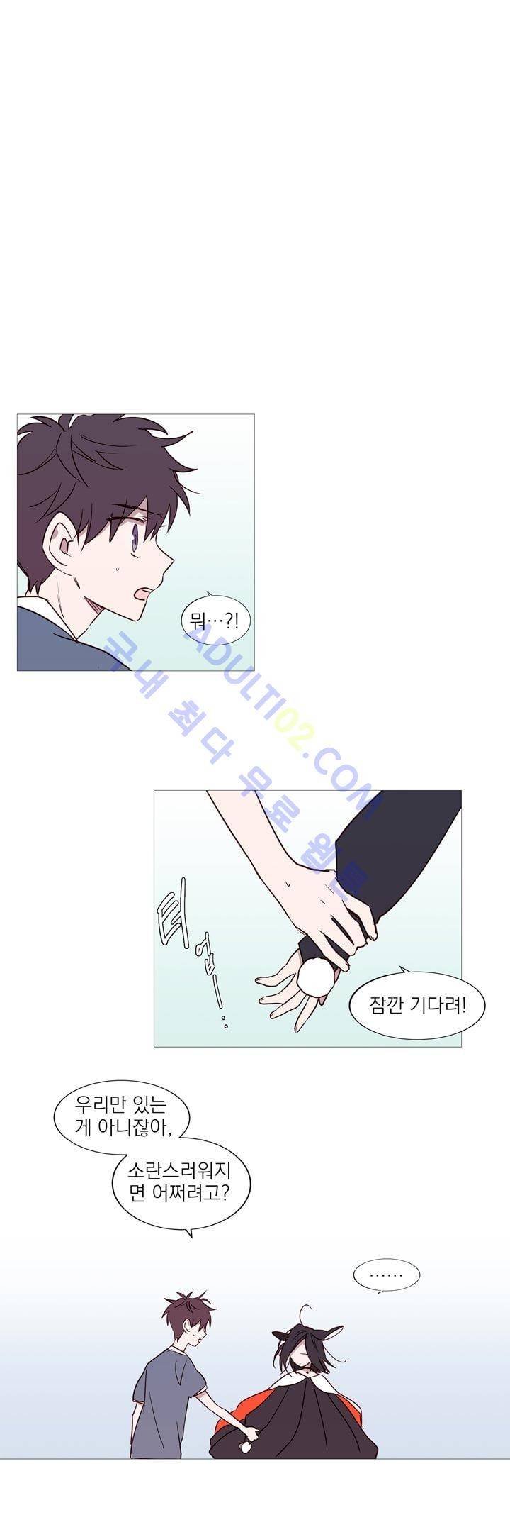 겨울밤 20화 3