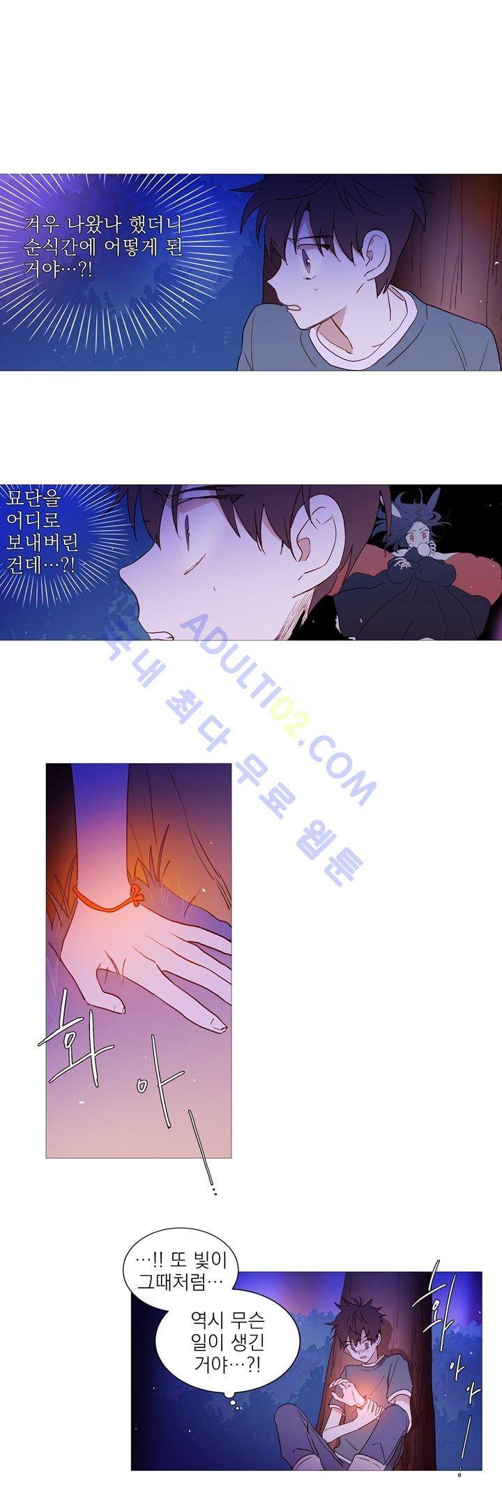 겨울밤 30화 1