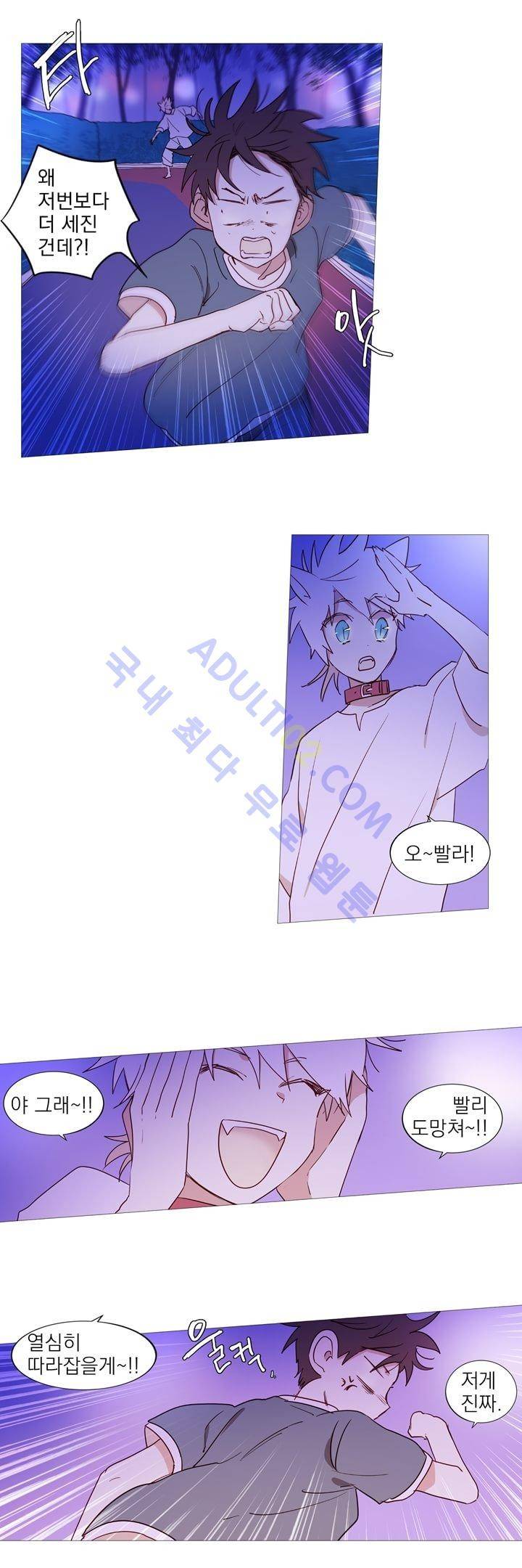 겨울밤 30화 3