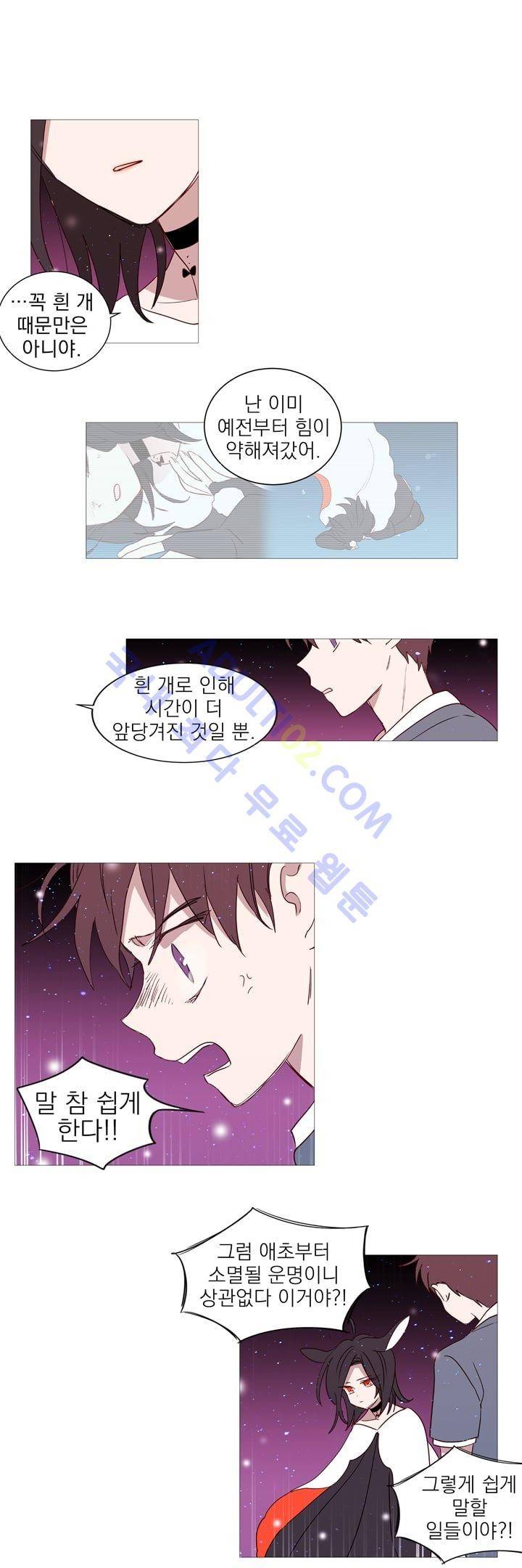 겨울밤 40화 1