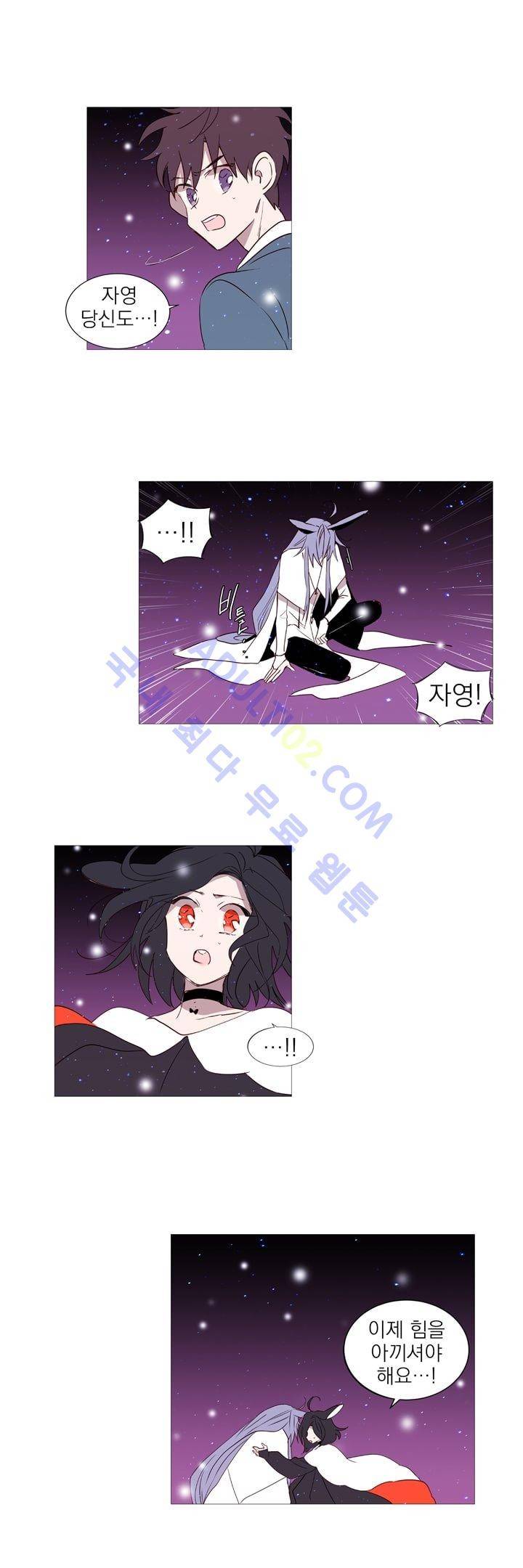 겨울밤 40화 2