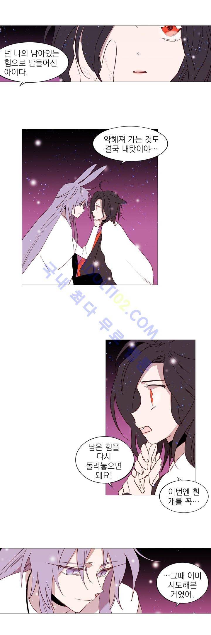 겨울밤 40화 3