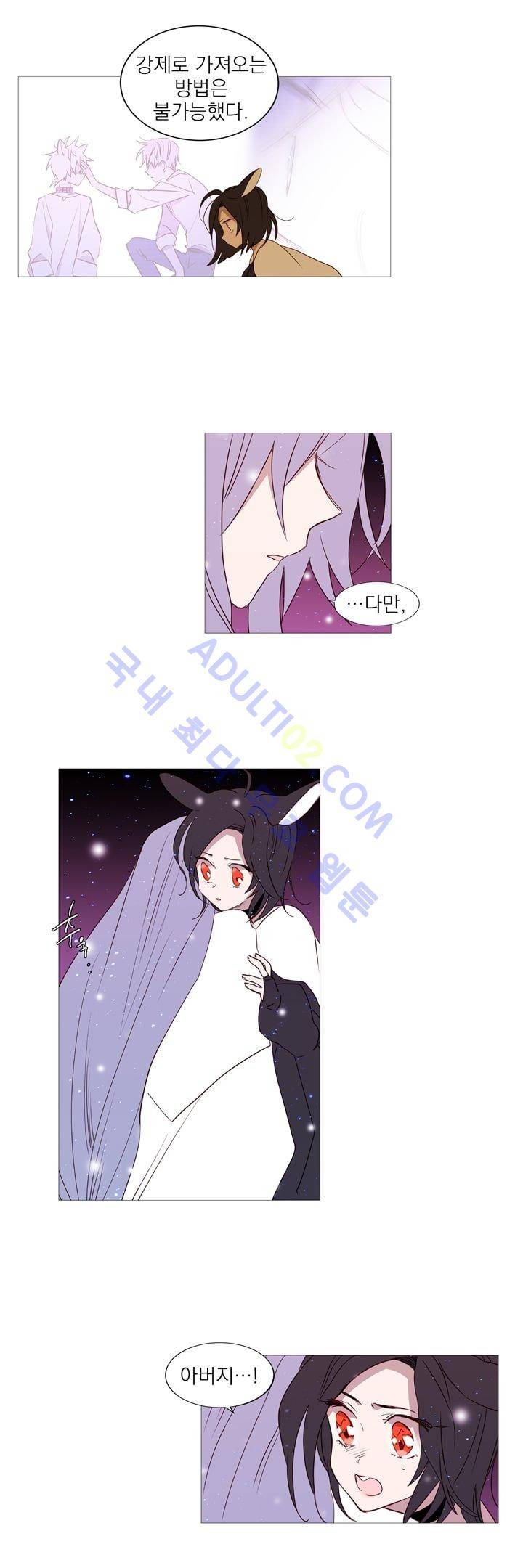 겨울밤 40화 4