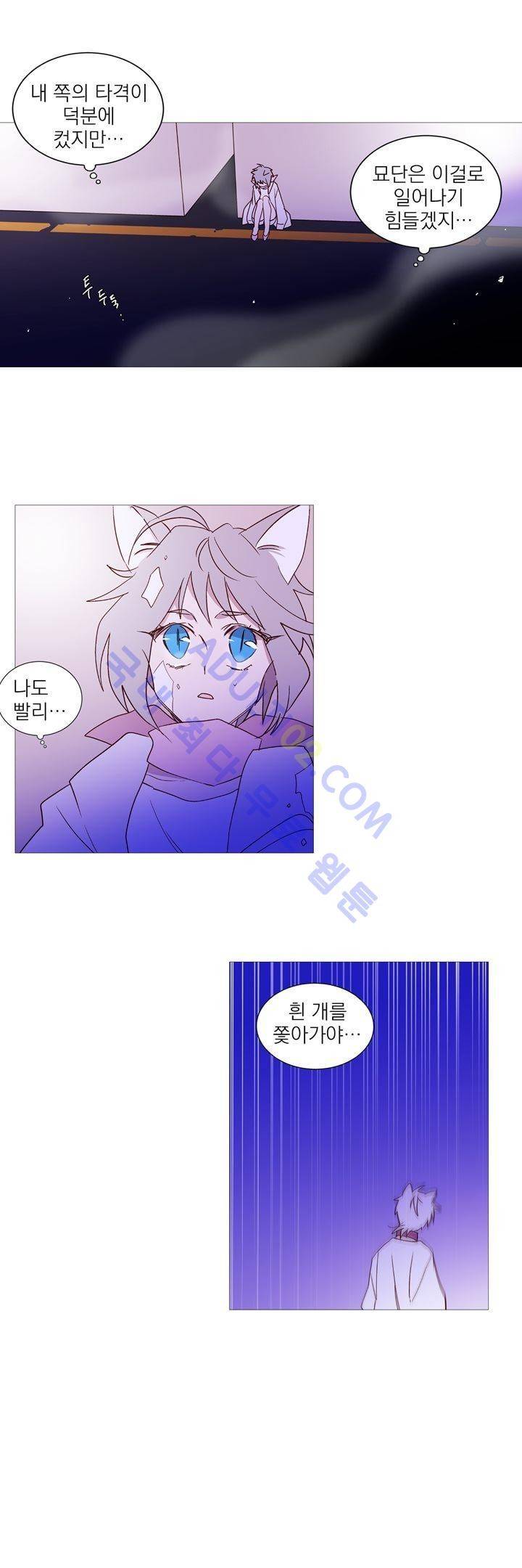 겨울밤 50화 2