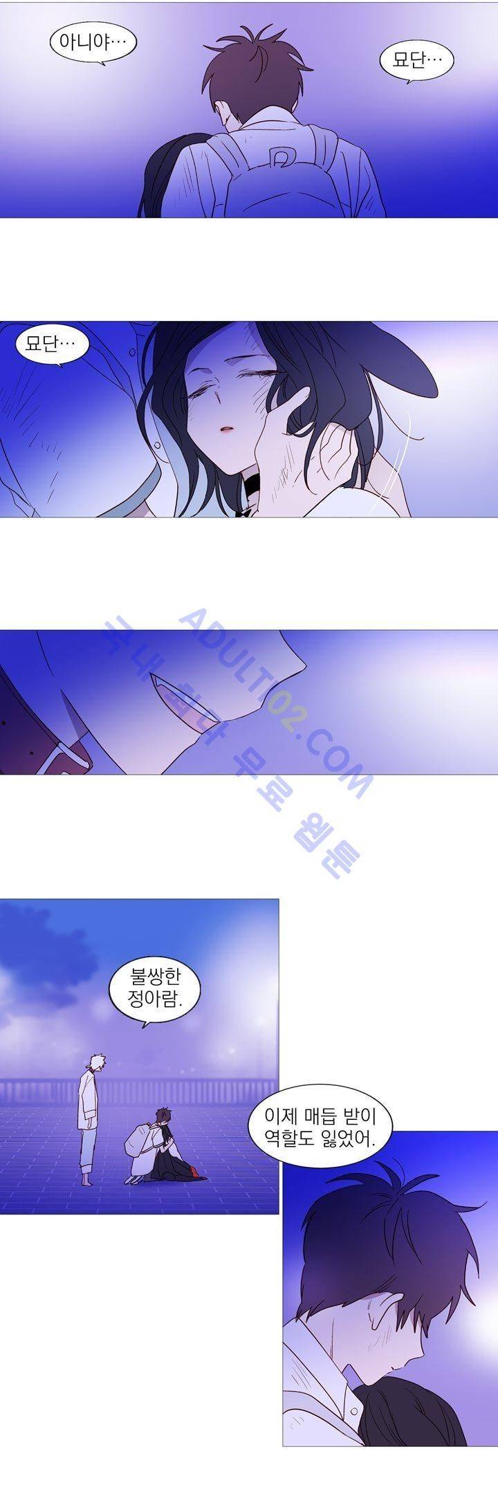 겨울밤 50화 4