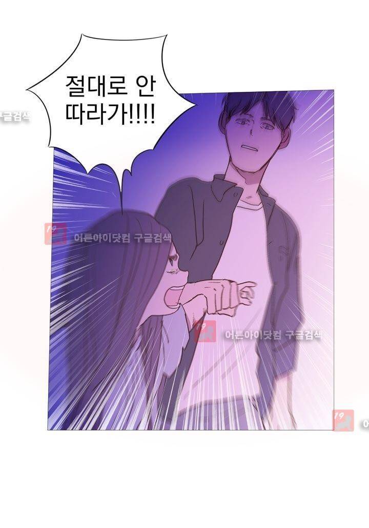겨울밤 : 둘의 매듭 12화 1