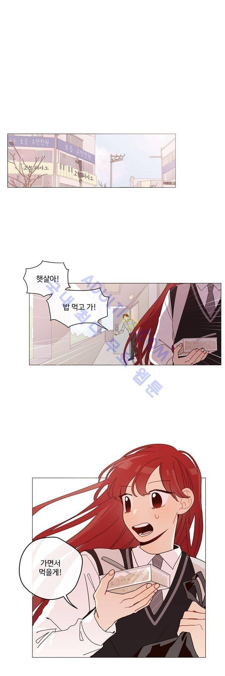최강, 햇살처럼 1화 1
