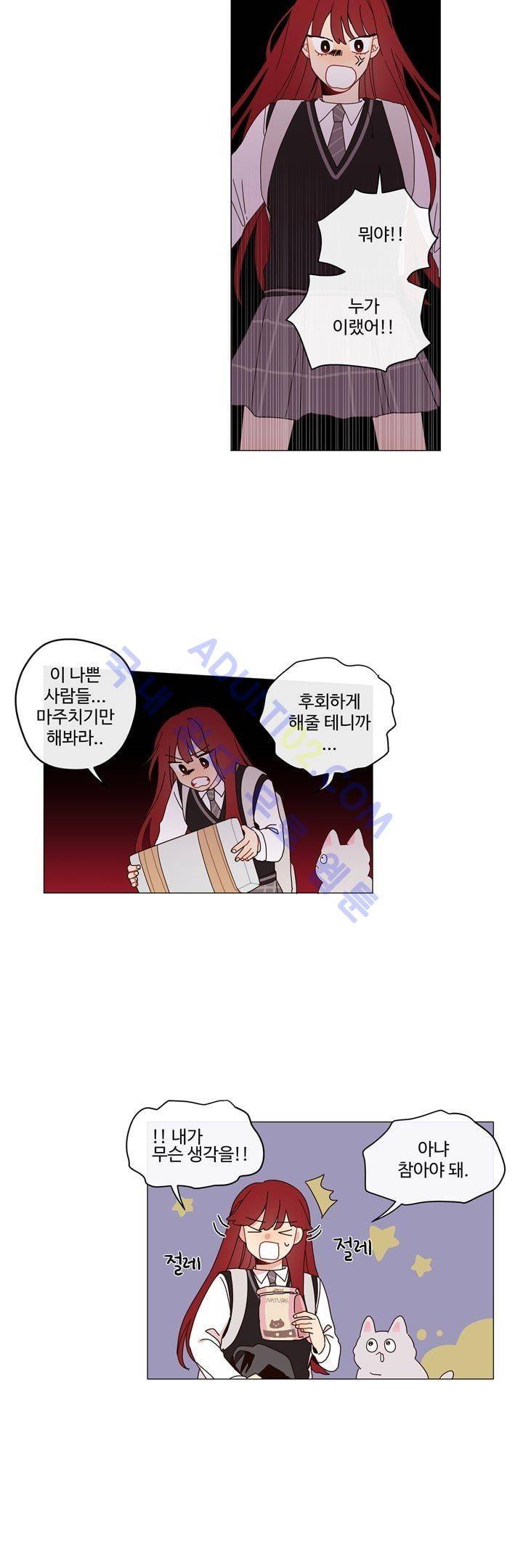 최강, 햇살처럼 1화 4