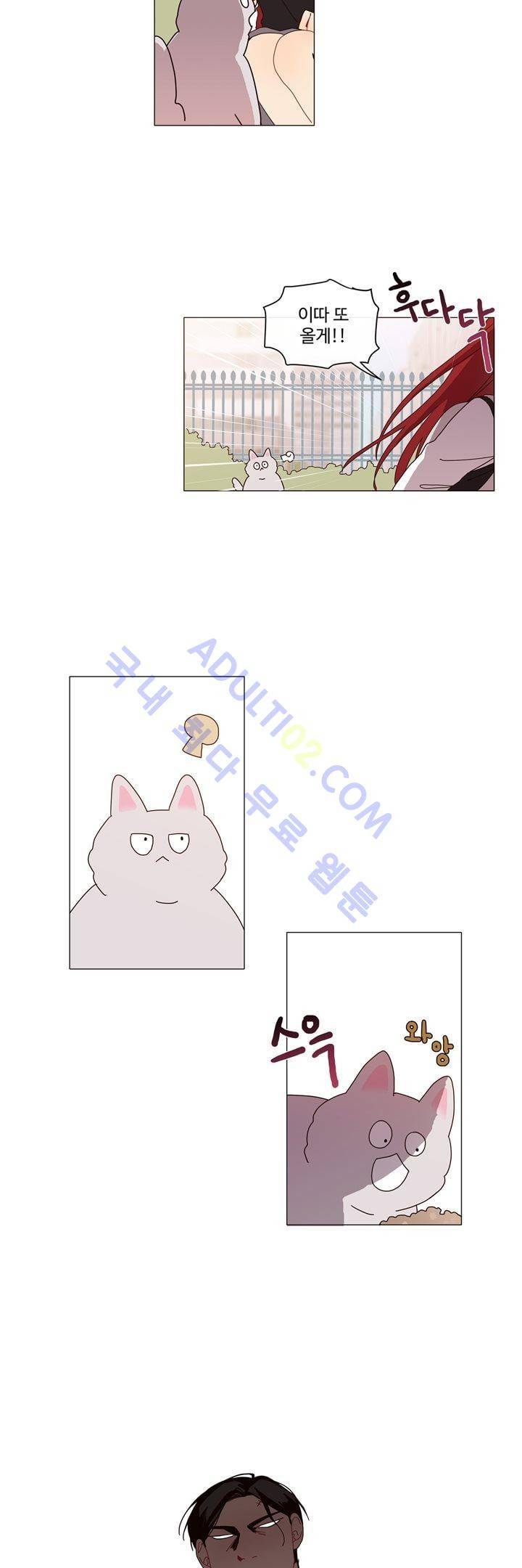 최강, 햇살처럼 1화 6
