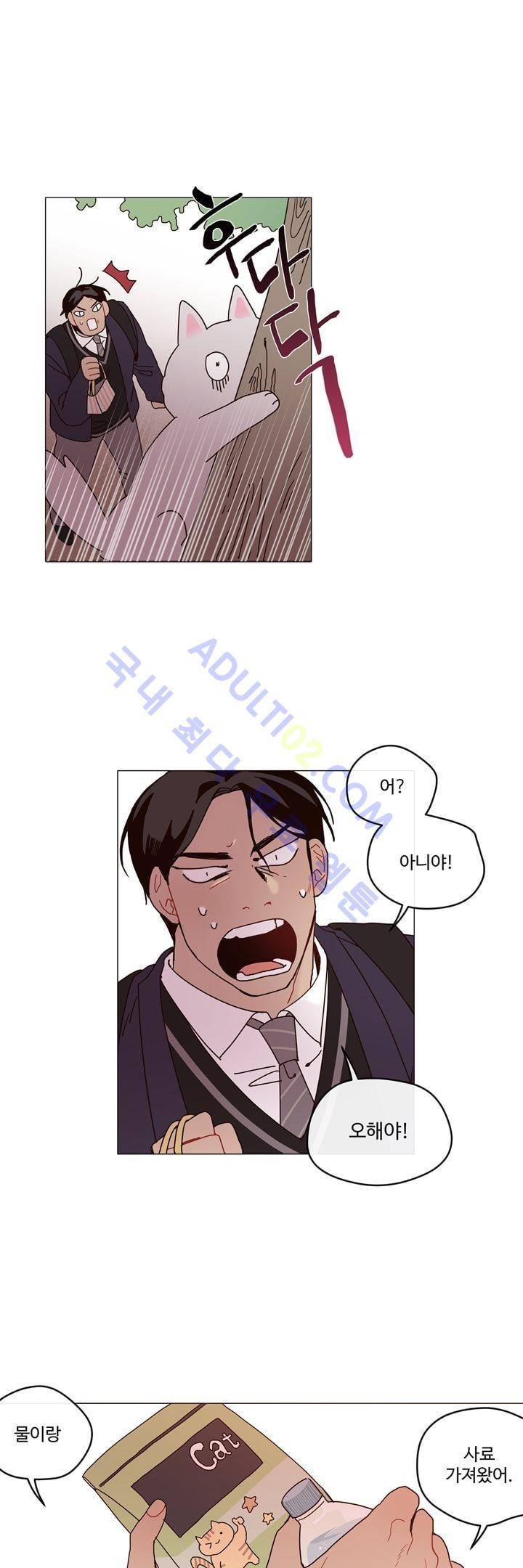 최강, 햇살처럼 1화 8
