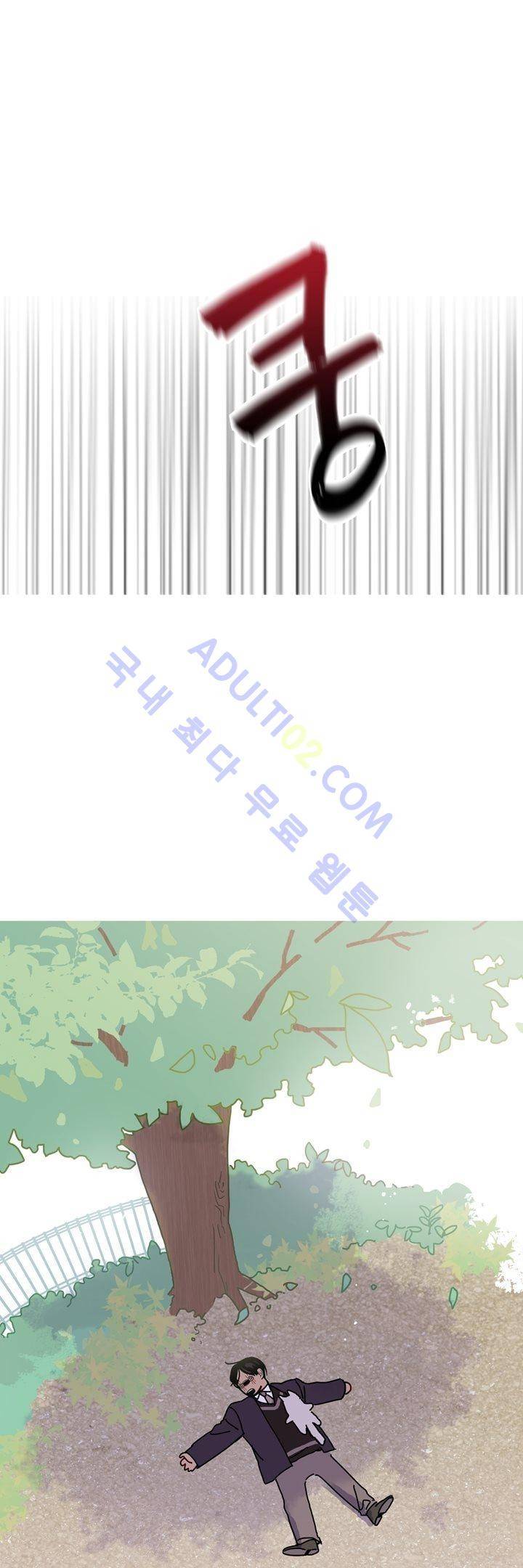 최강, 햇살처럼 1화 13
