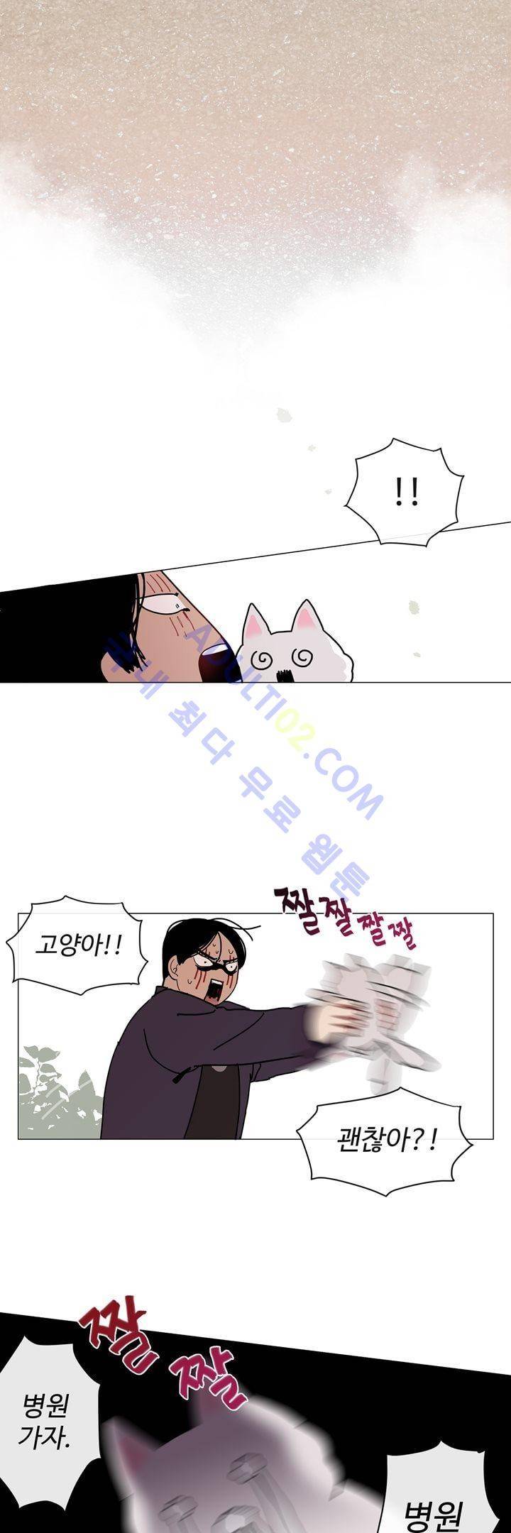 최강, 햇살처럼 1화 14