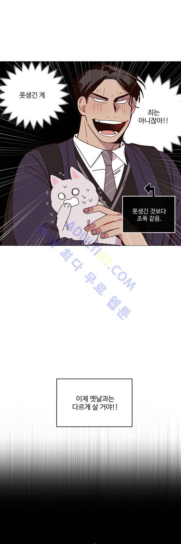 최강, 햇살처럼 1화 16
