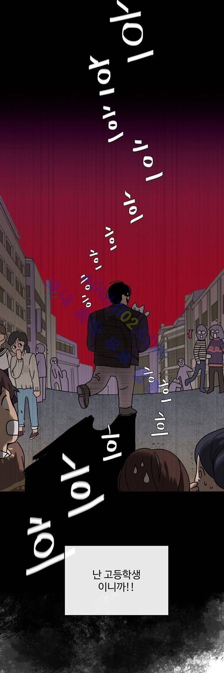 최강, 햇살처럼 1화 17