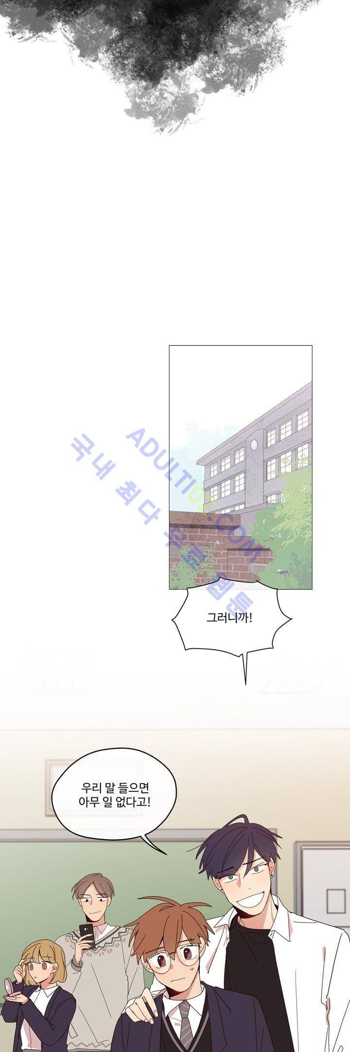최강, 햇살처럼 1화 18