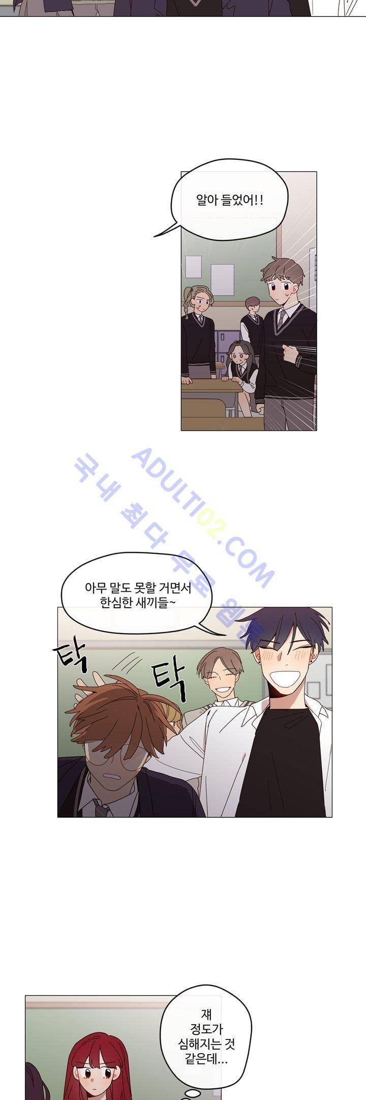 최강, 햇살처럼 1화 19