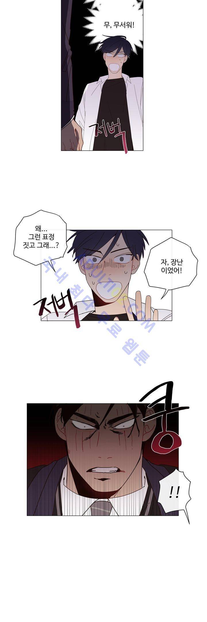 최강, 햇살처럼 1화 22