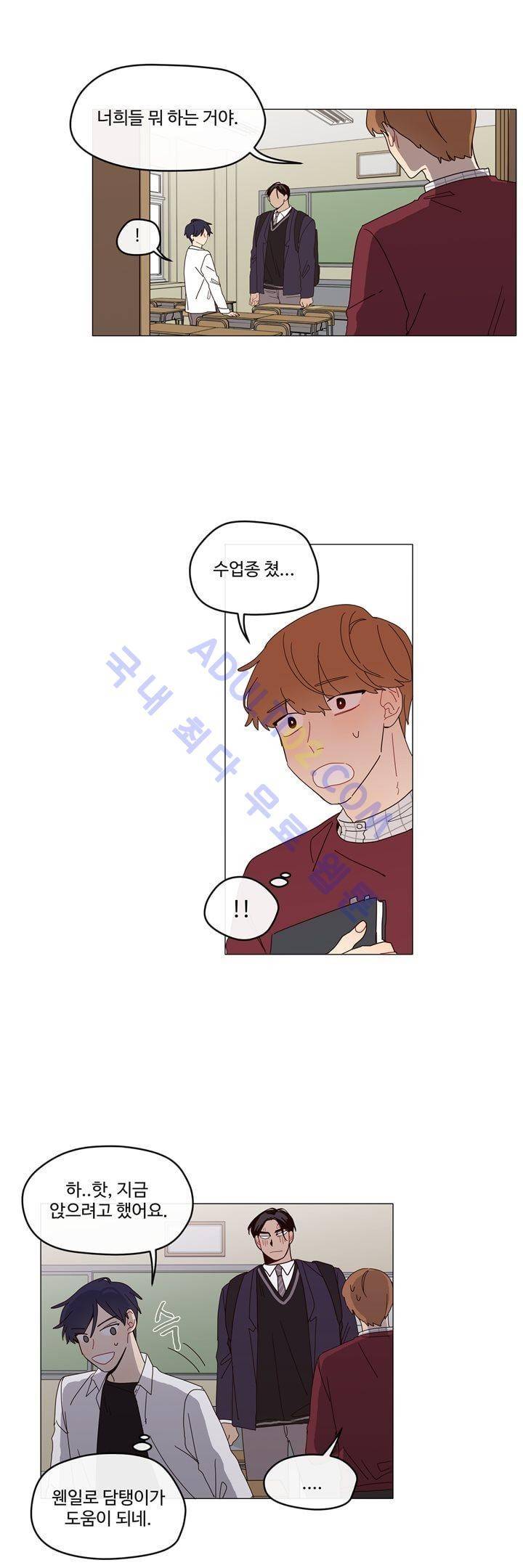 최강, 햇살처럼 1화 23