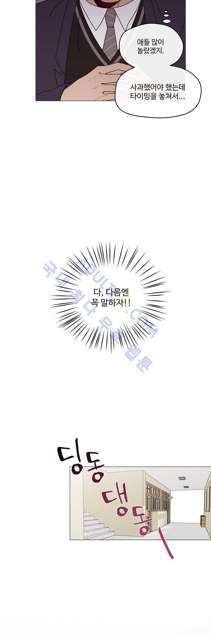 최강, 햇살처럼 1화 26