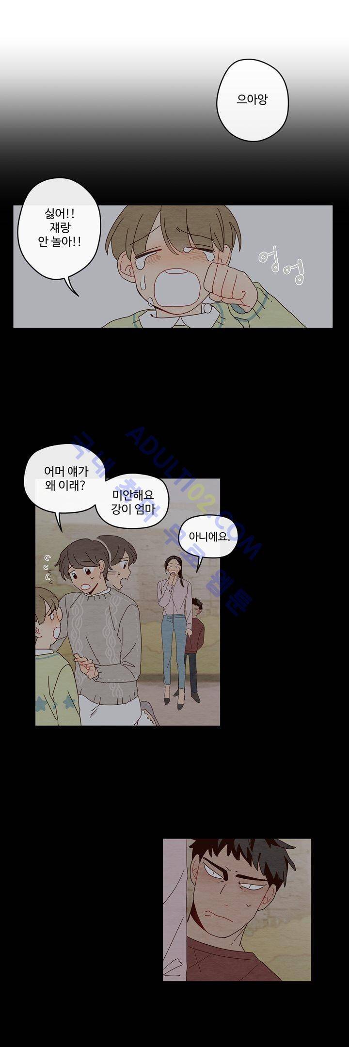 최강, 햇살처럼 1화 29