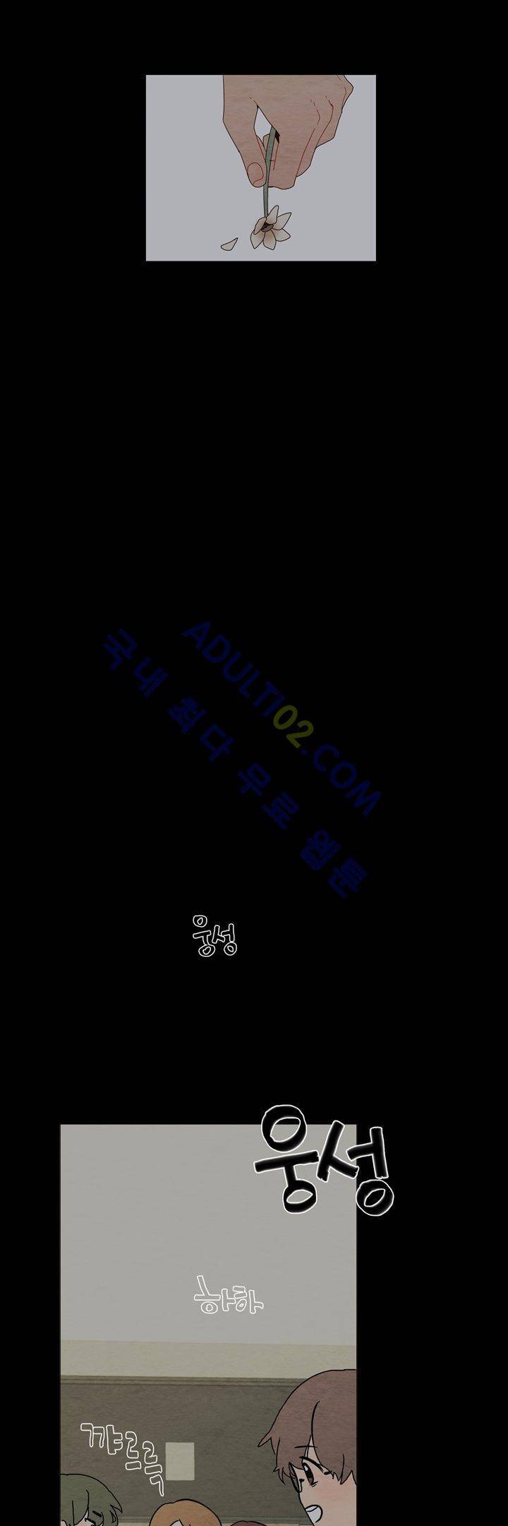 최강, 햇살처럼 1화 30