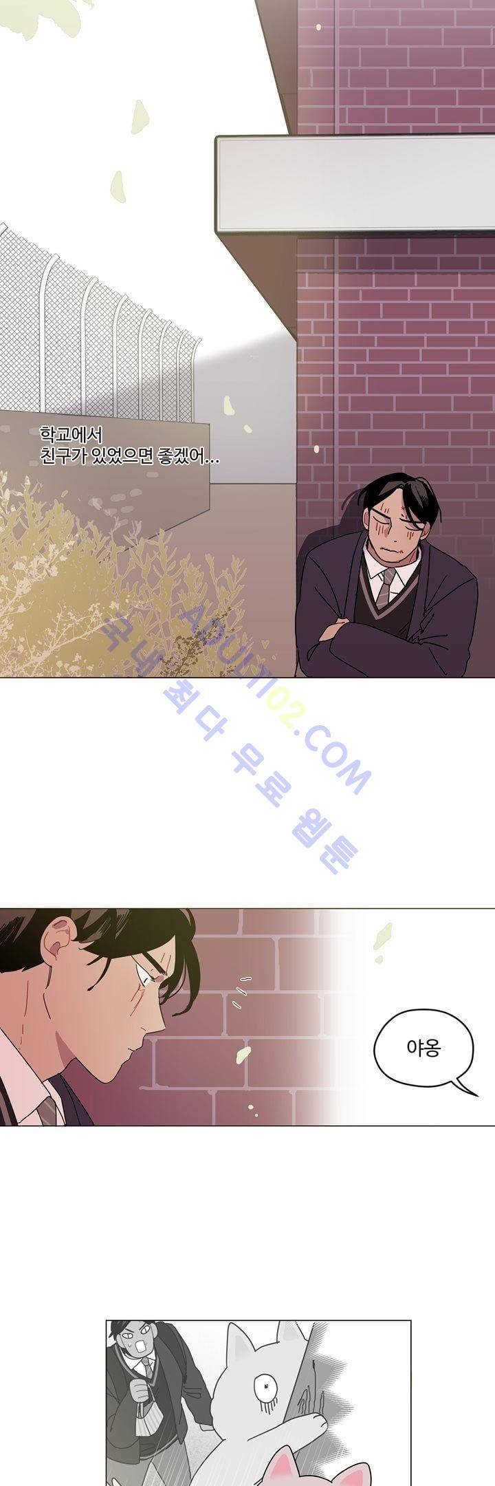 최강, 햇살처럼 1화 33