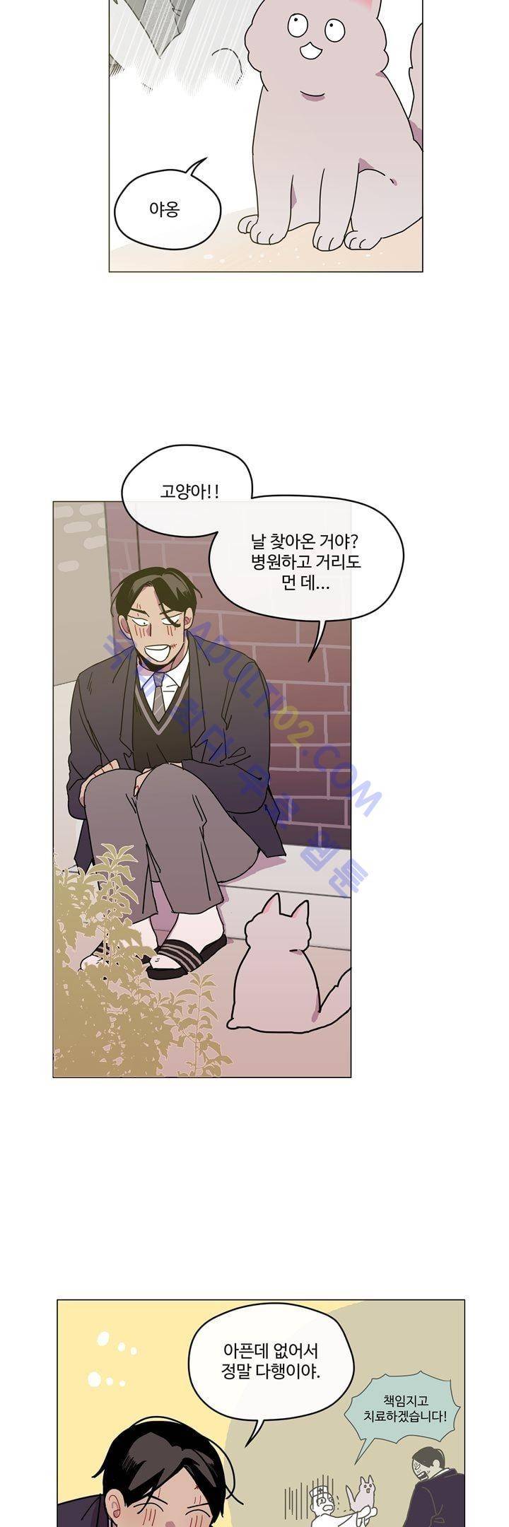 최강, 햇살처럼 1화 34