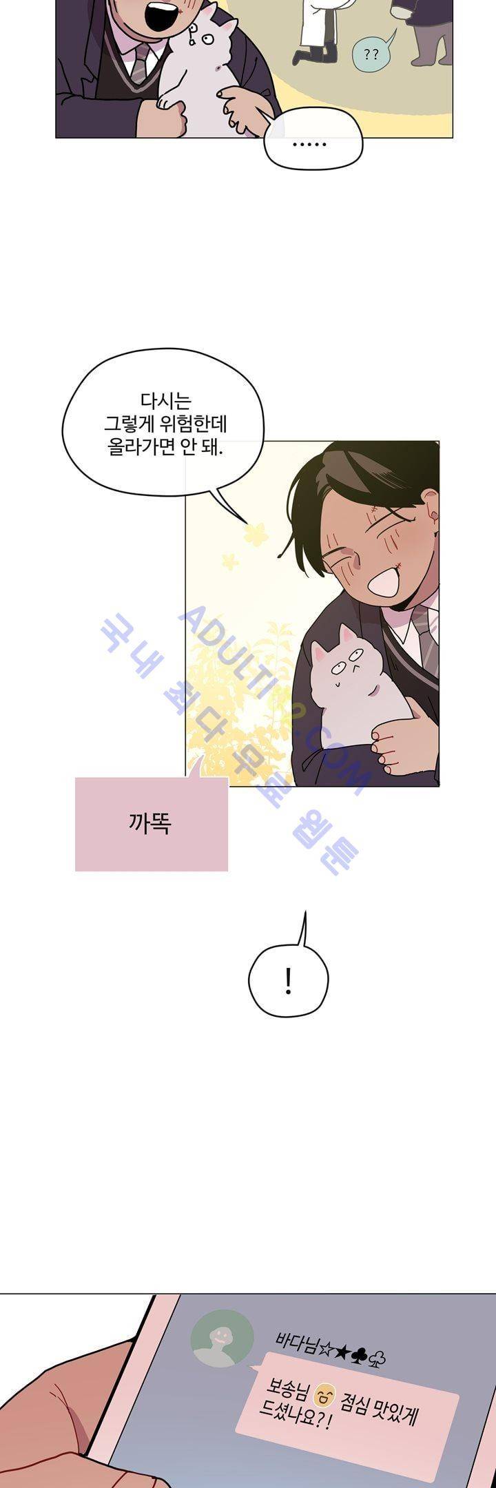 최강, 햇살처럼 1화 35