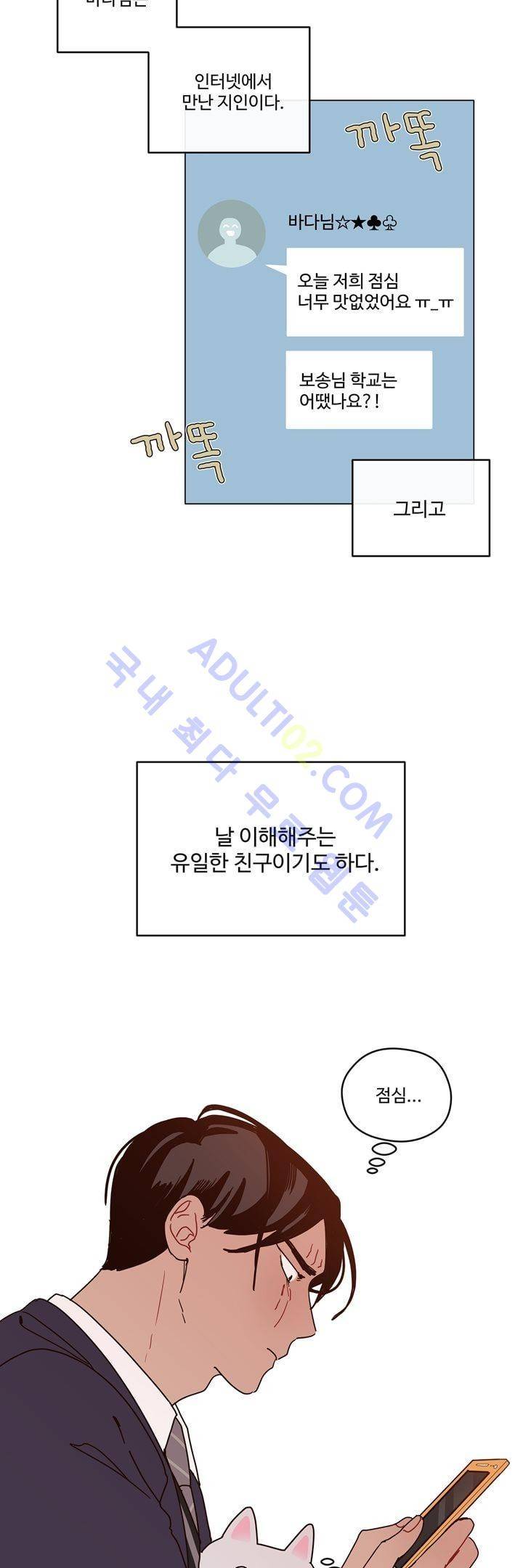 최강, 햇살처럼 1화 37