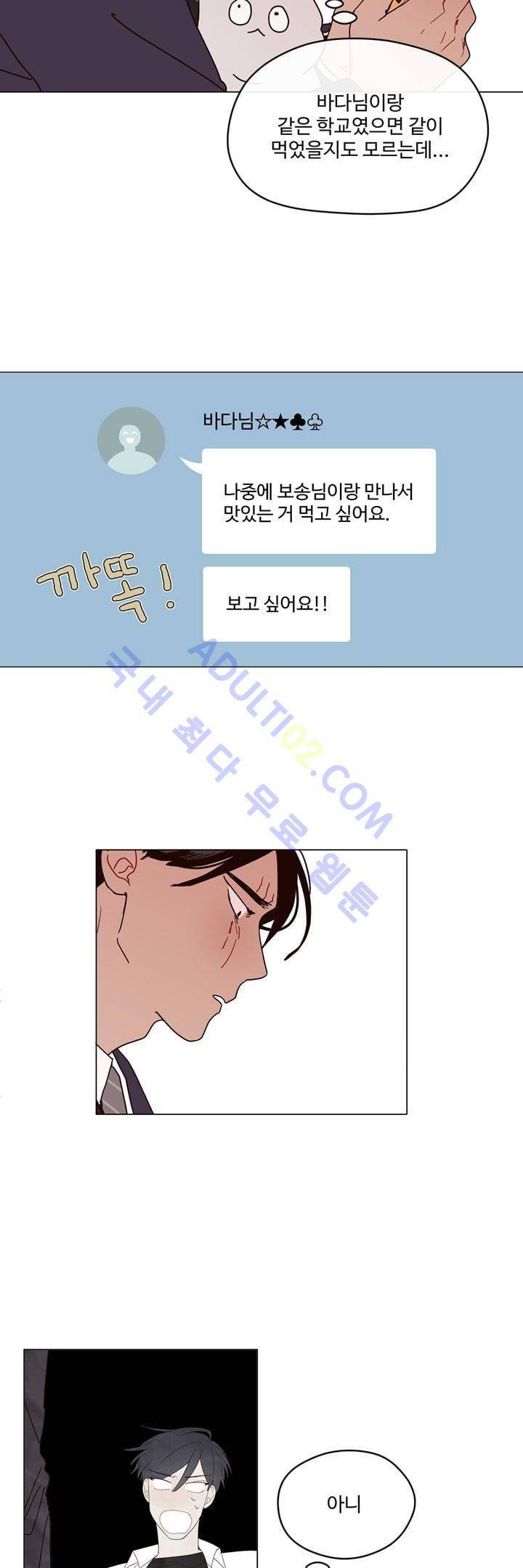 최강, 햇살처럼 1화 38