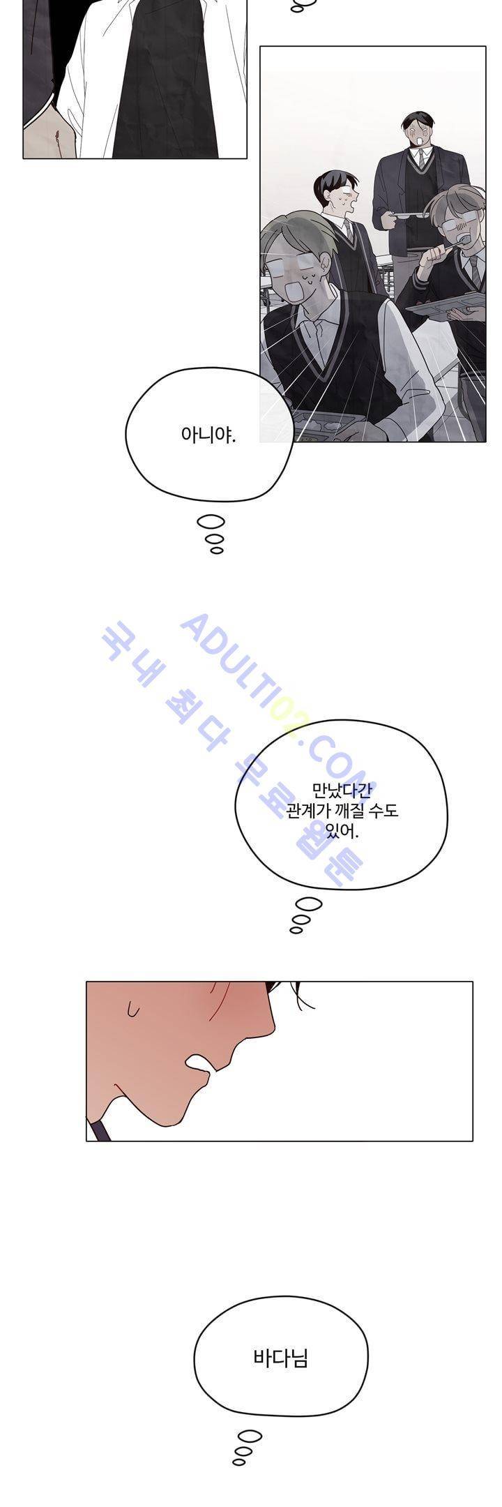 최강, 햇살처럼 1화 39