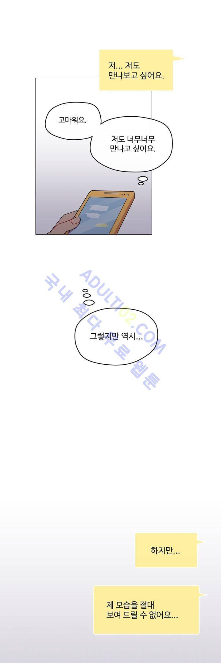 최강, 햇살처럼 1화 40