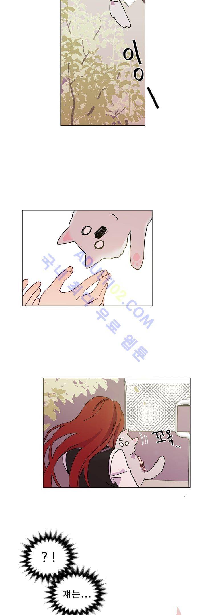 최강, 햇살처럼 1화 46