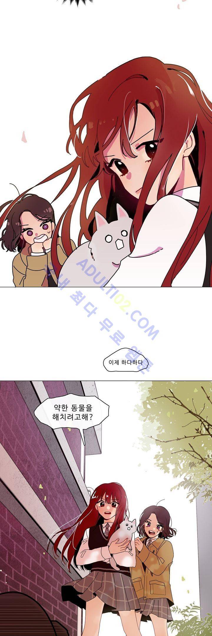 최강, 햇살처럼 1화 47