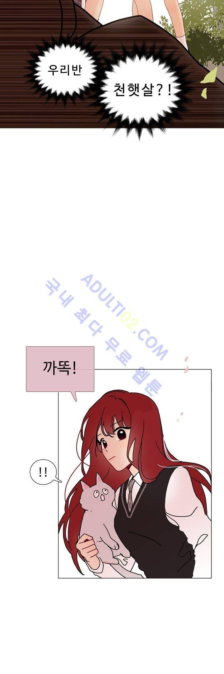 최강, 햇살처럼 1화 48